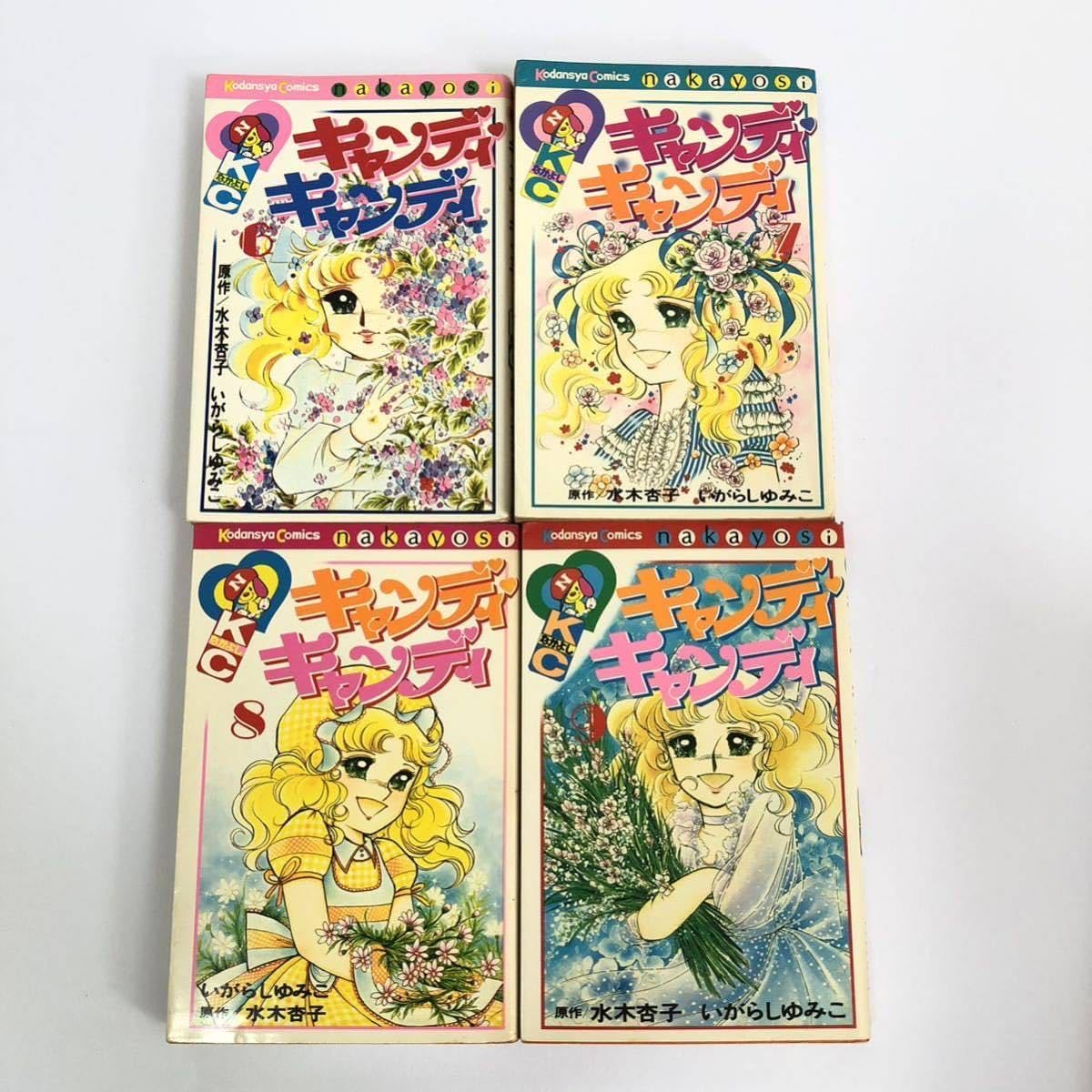 全9巻】キャンディキャンディ 新装丁ピンク 赤文字 未使用保管品 全9巻