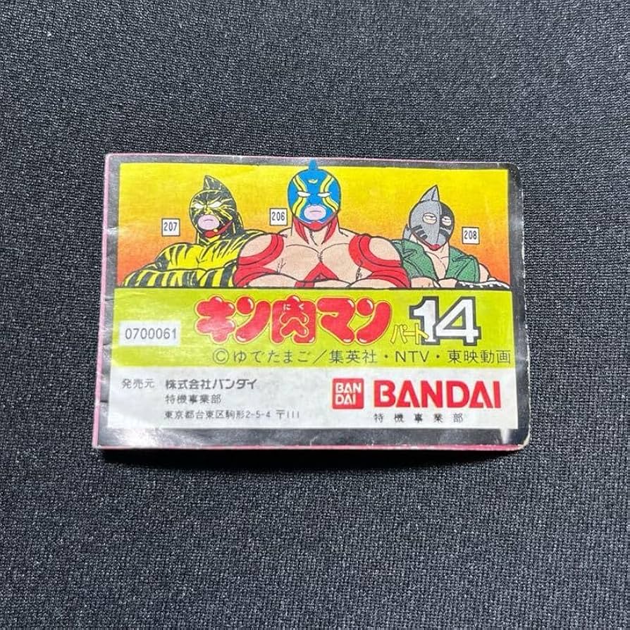 Amazon.co.jp: キン消し ミニブック パート14 キン肉マン消しゴム
