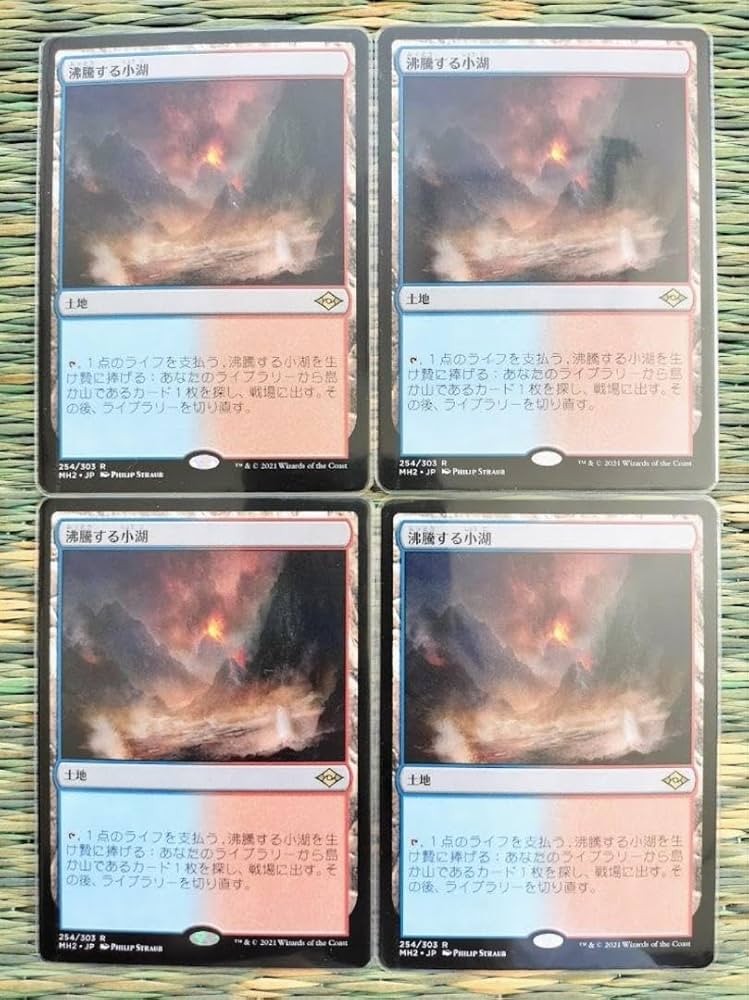 MTG 沸騰する小湖 4枚セット MTG 沸騰する小湖 4枚セット mtg 沸騰する