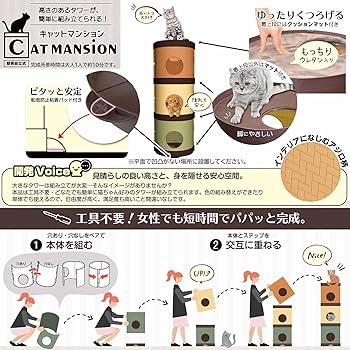 Amazon | キャティーマン CAT MANSION(キャットマンション