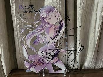 Amazon.co.jp: reゼロから始める異世界生活 リゼロ 長月達平先生 直筆