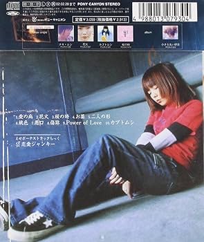 Amazon.co.jp: 桜の木の下 - aiko: ミュージック