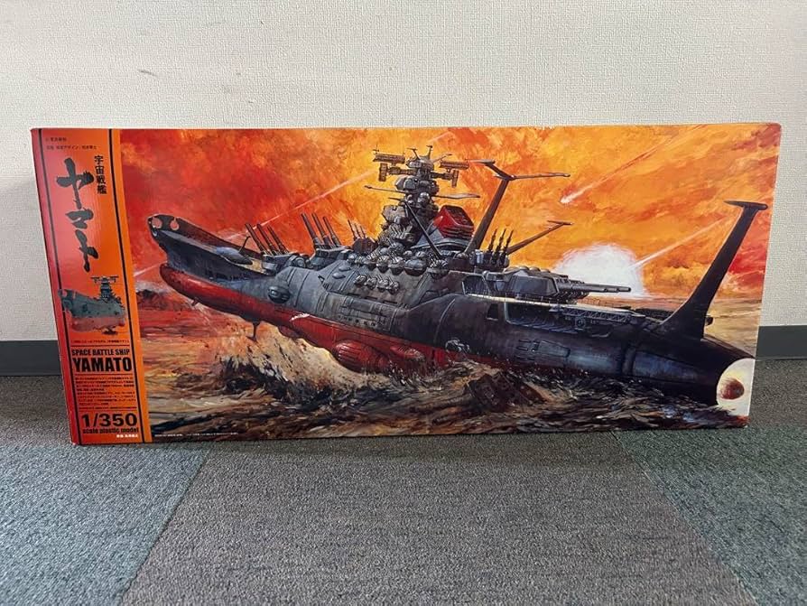 バンダイ 宇宙戦艦ヤマト1/350プラモデル Amazon.co.jp: 宇宙戦艦