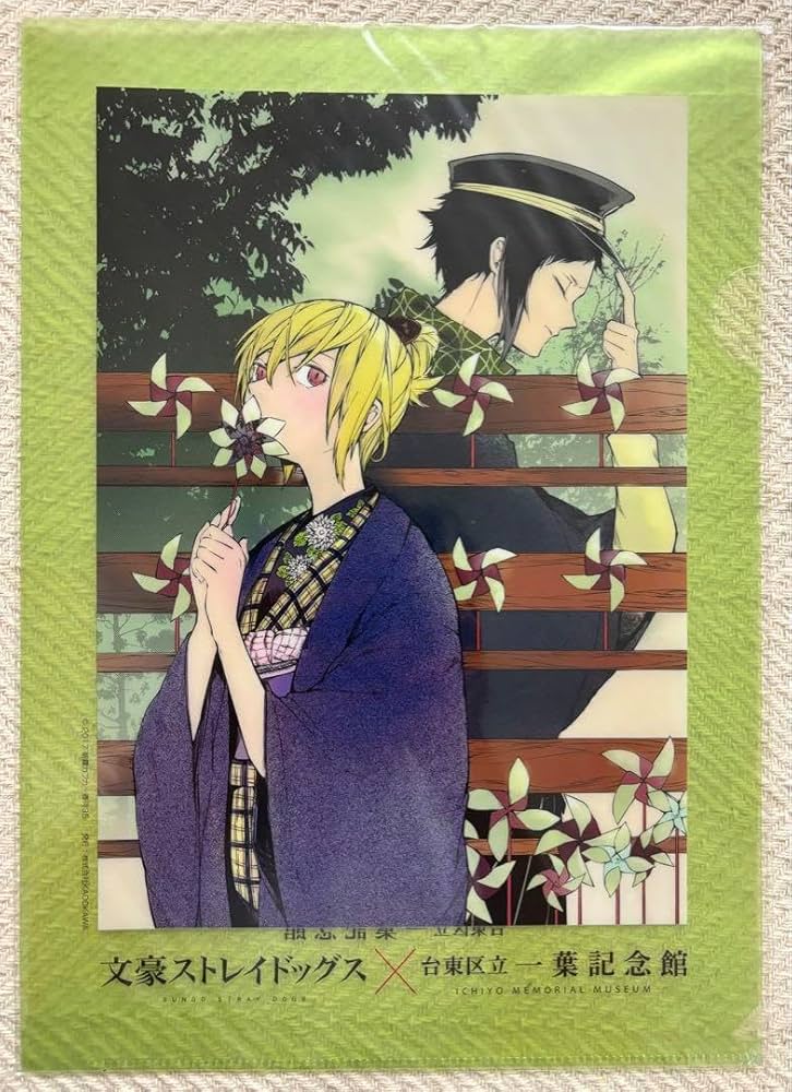 文豪ストレイドッグス 文スト 樋口一葉記念館 缶バッジ クリアファイル