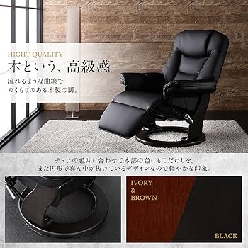 Amazon｜パーソナルチェア リクライニング チェア 【ブラック