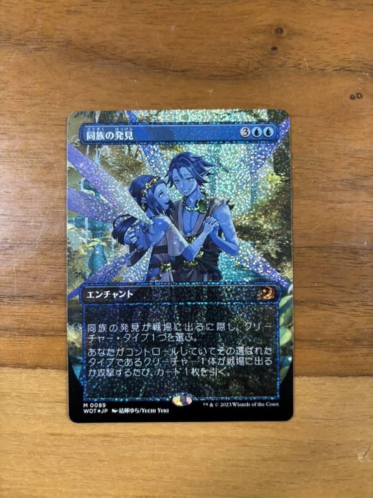 MTG ロンゾ族のガード、キマリ 拡張 foil 日本語 サンプルパック MTG