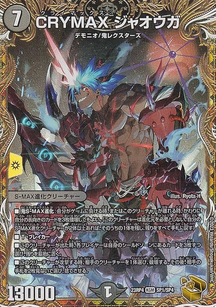 デュエルマスターズ クローシスアビス 新発売】 クローシスアビス