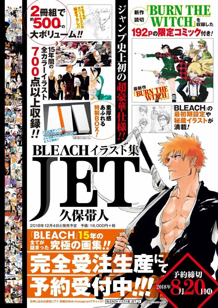 BLEACH イラスト集 JET 10/31まで 特典カレンダー付 BLEACH Artbook