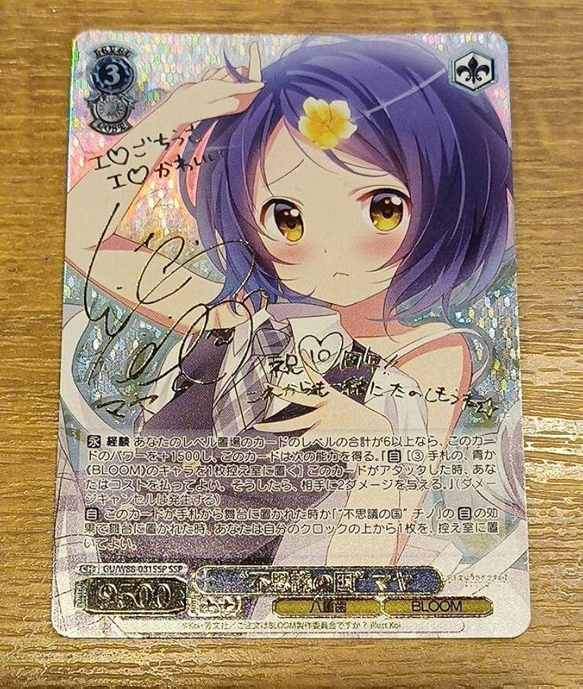 ヴァイスシュヴァルツ/ PSA9 