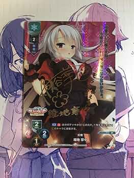 リセ オーバーチュア lycee 最安値 千歳佐奈 sp サイン ゆずソフト