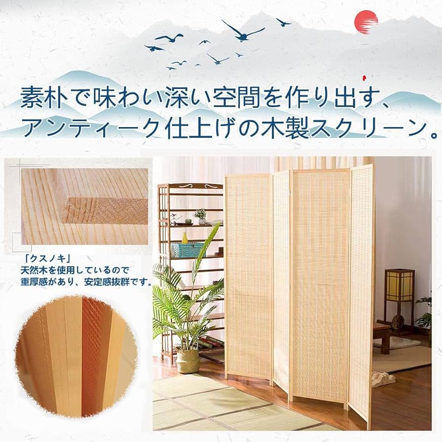 澄*様 木製パーテーション（4つ折り） 澄*様 木製パーテーション（4