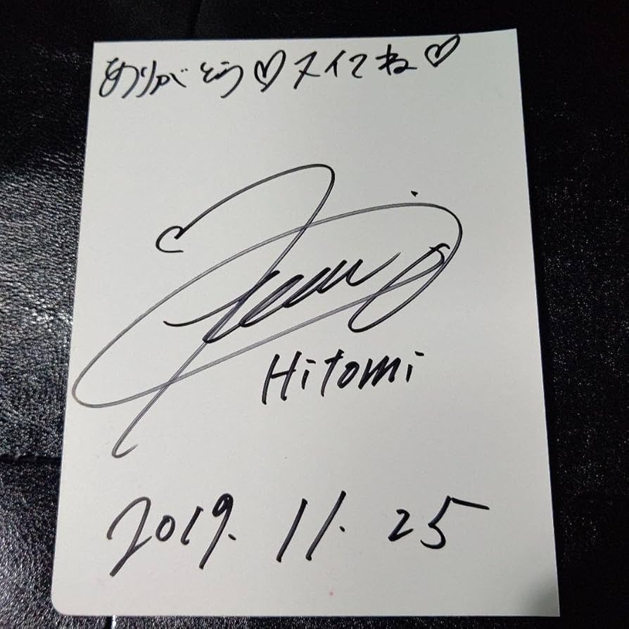 Hitomi(田中瞳) 直筆サイン入りチェキ 匿名発送 水濡れ対策 折れ曲り防止