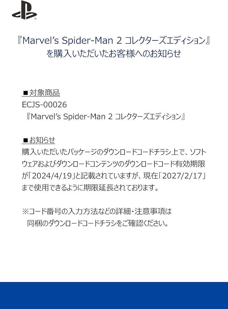 Amazon.com: Marvel's Spider-Man 2 [Collector's Edition] (Multi