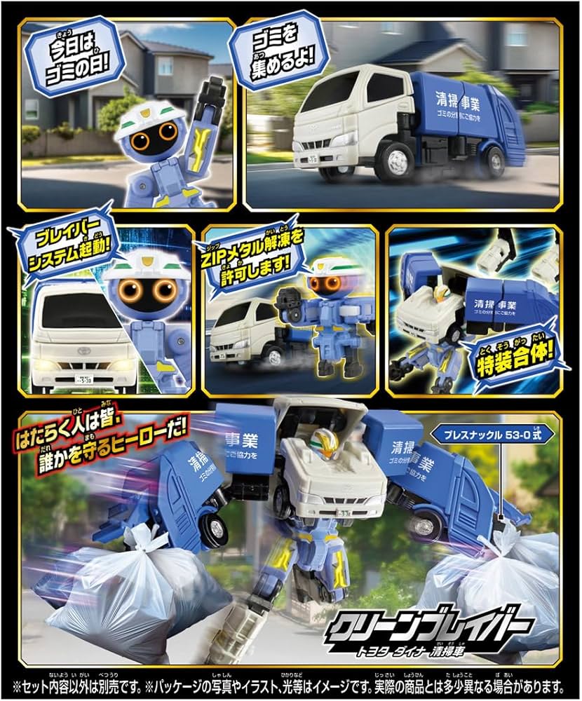 ジョブレイバー 清掃車 引越トラック 集配トラック 油圧ショベル