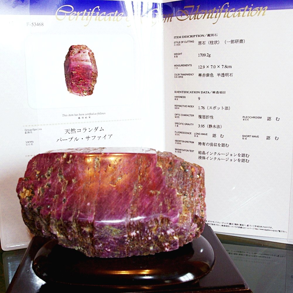 巨大】ルビー コランダム 原石 結晶 172Ct ソーティング付き 鉱物標本