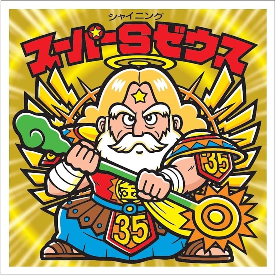 Amazon.co.jp: 天使だらけのビックリマン 全95種フルコンプリート