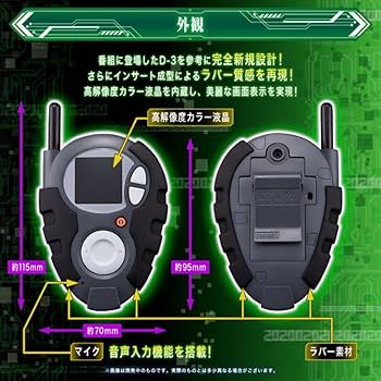 Amazon.co.jp: SCSA D-3 一乗寺賢 デジモン デジヴァイス : ホビー