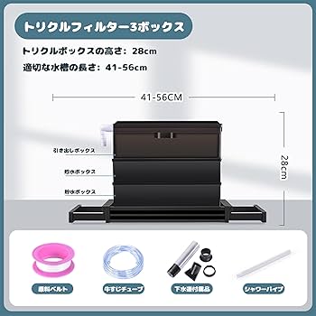 Amazon | 大型細流ろ過上部フィルター 大型水槽での高密度飼育に最適