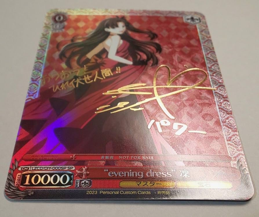 Fate/Stay Night サイン入りキャラクターカード デート日和 凛 Fate