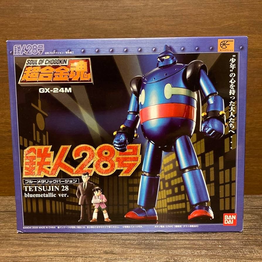 Amazon.co.jp: 鉄人28号 超合金魂 ブルーメタリックバージョン GX-24M