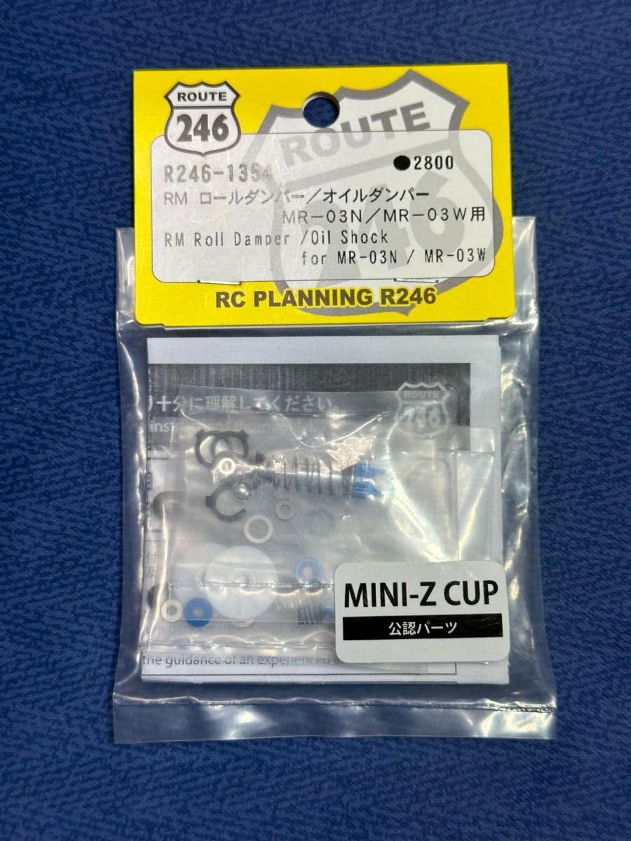 ミニッツ mr-03ve 青モーター ジャイロ オイルダンパー FRP Tバー