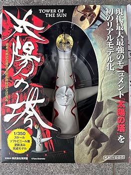 Amazon.co.jp: 初版 1 350 太陽の塔 ソフビ フィギュア製 岡本太郎財団