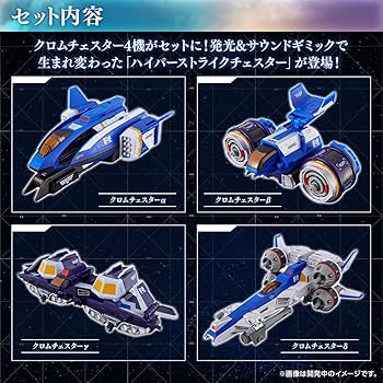 Amazon.co.jp: ウルトライドクロニクル ハイパーストライクチェスター