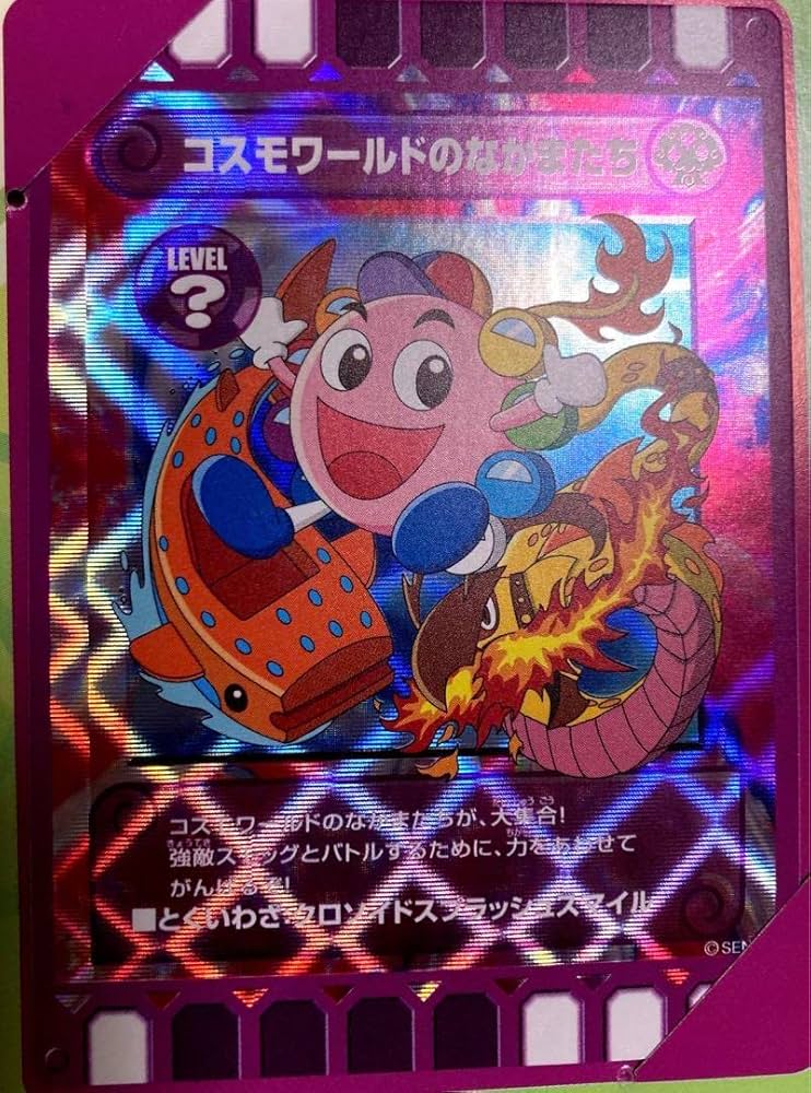 Amazon.co.jp: ぐるり森スタンプラリー in 関東限定カード コスモ