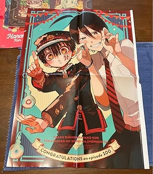 Amazon.co.jp: 地縛少年花子くん 月刊Gファンタジー付録 4点セット