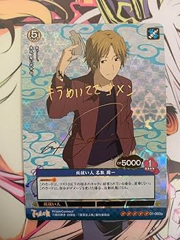 プリズムコネクト 夏目友人帳 グッズ プレイマット プリズムコネクト