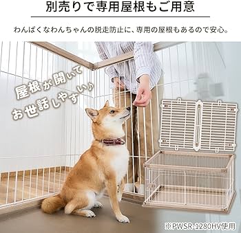 Amazon | アイリスオーヤマ 犬 サークル ウッディサークル ライト