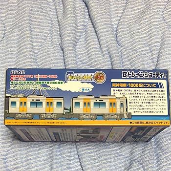 Amazon | Bトレ 阪神1000系&近鉄5820系 事業者限定 1箱のみ 鉄道模型