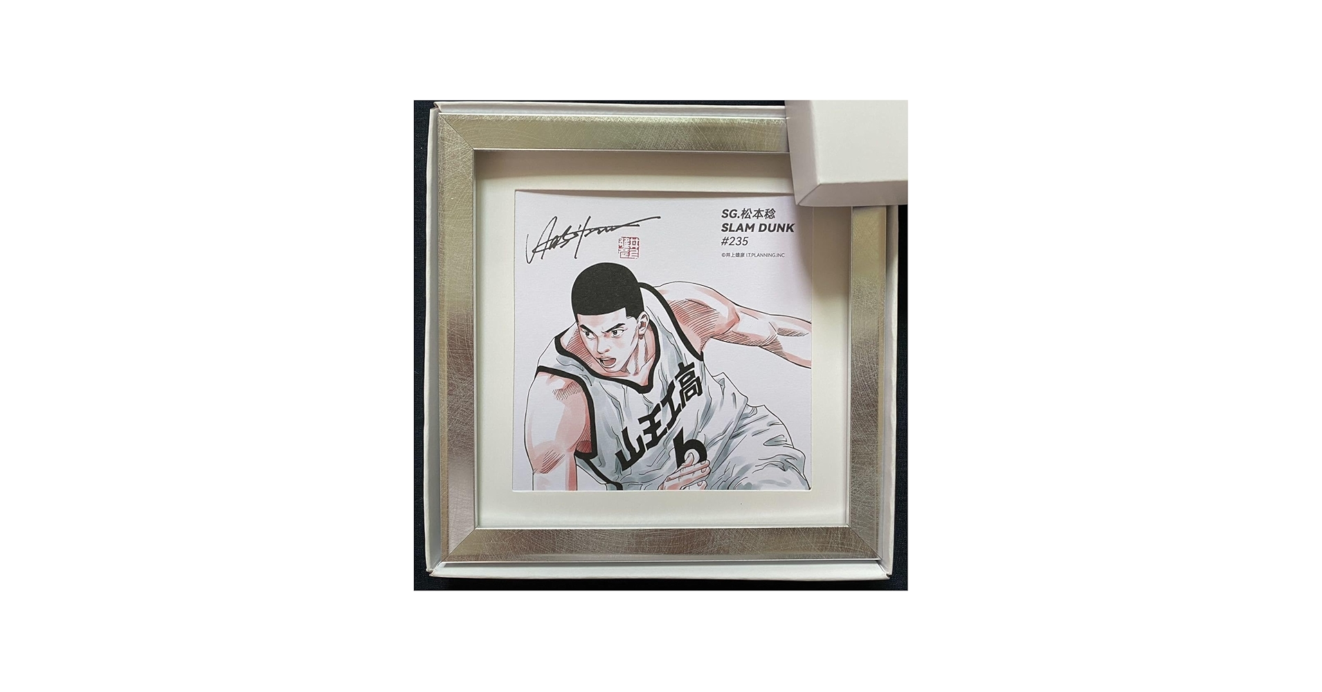 Amazon.co.jp: 額装品スラムダンク SLAM DUNK 山王 松本稔 イラスト