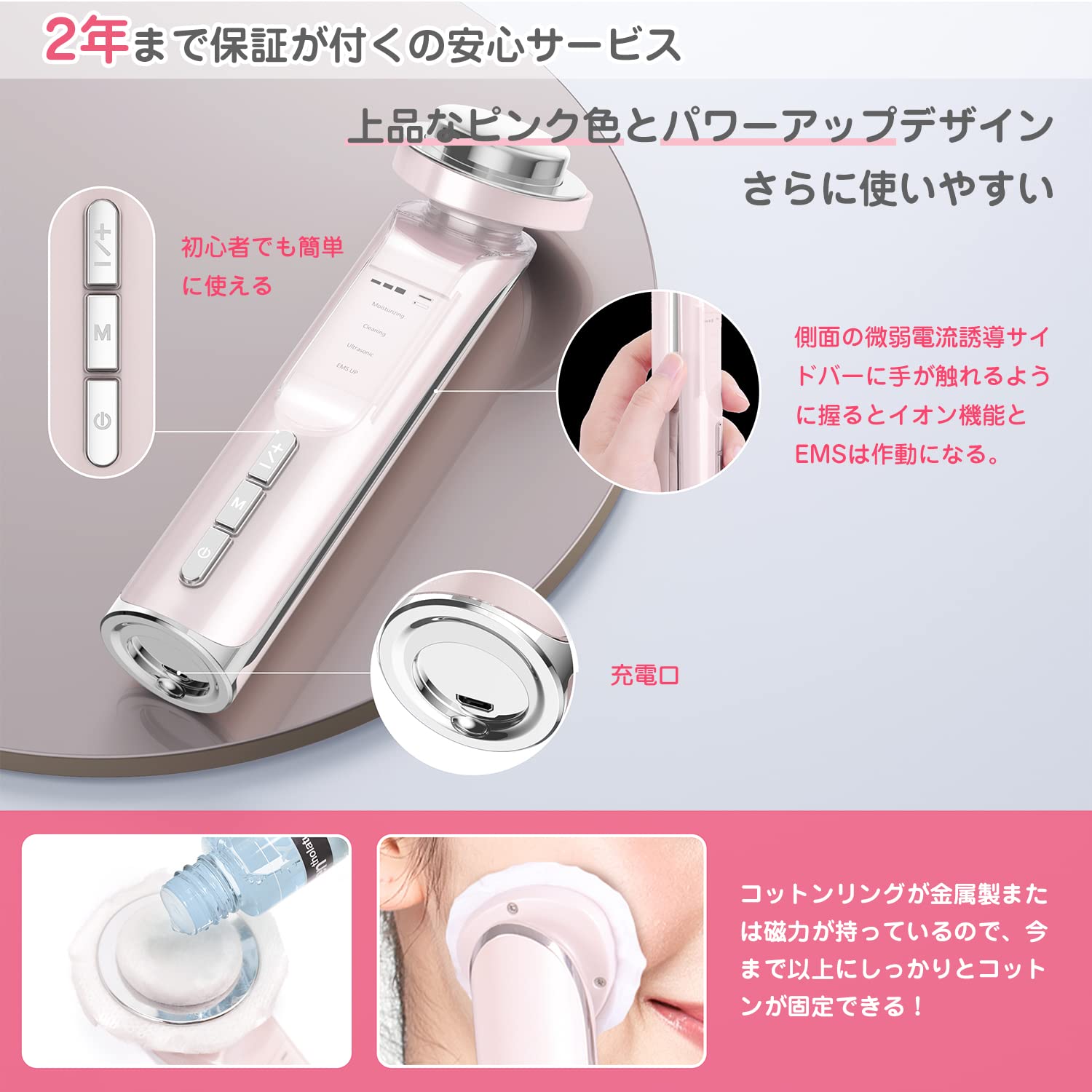 美顔器/ソニチューン/ANION超音波/新商品エステ SONITUNE(ソニチューン