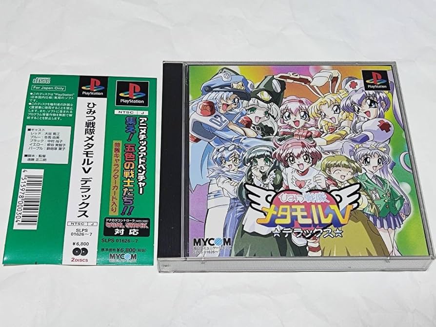 PS】ひみつ戦隊メタモルVデラックス ポスター 非売品 PS】ひみつ戦隊