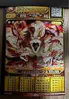 オレカバトル 祟竜ヤマタノオロチ GM個体 育成済み オレカバトル 祟竜