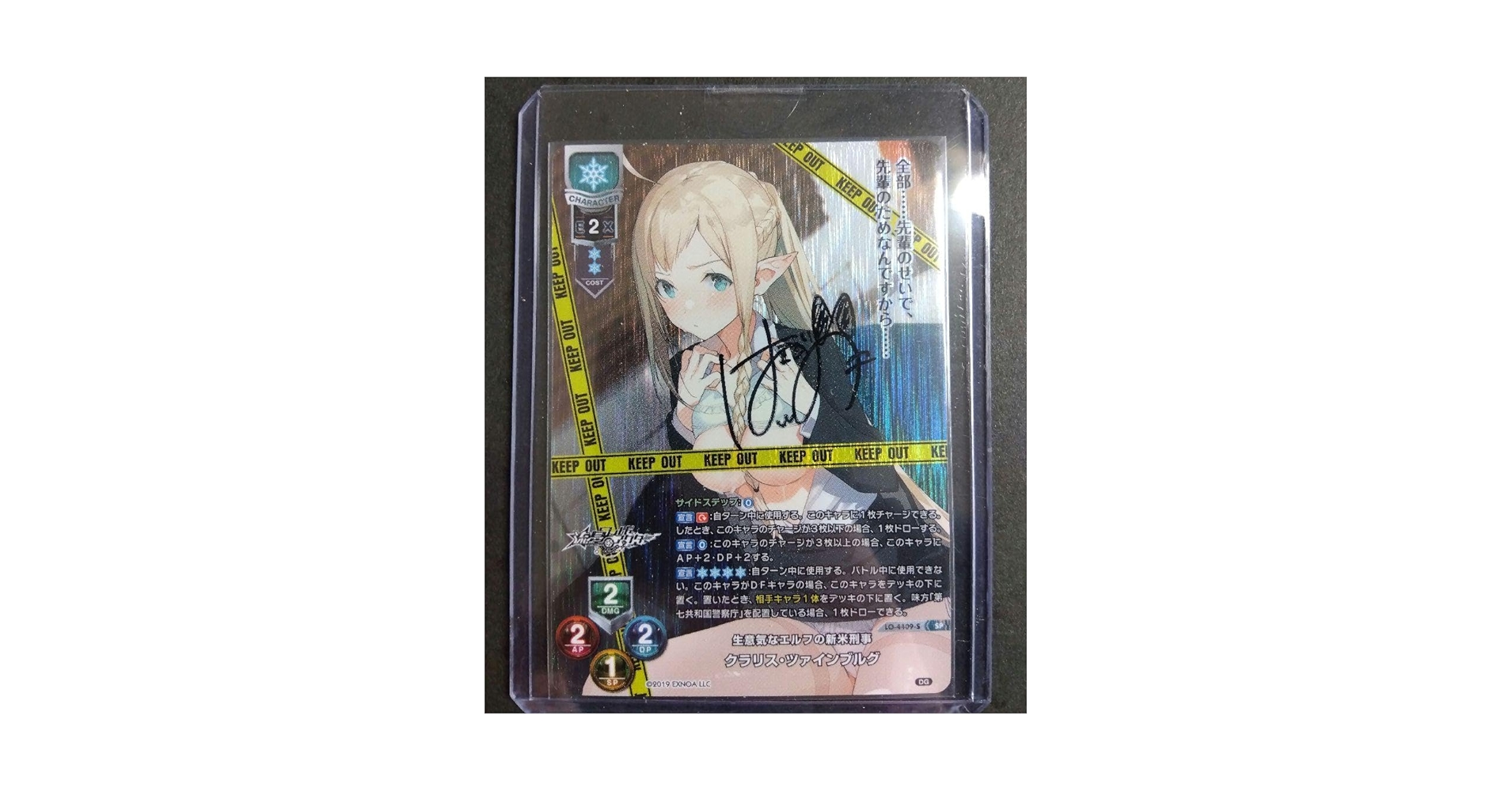 リセ lycee 直筆サイン 花園めい クラリス・ツァインブルグ Amazon.co