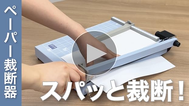 Amazon | オープン工業 ペーパー裁断器 裁断機 ペーパートリマー 押切