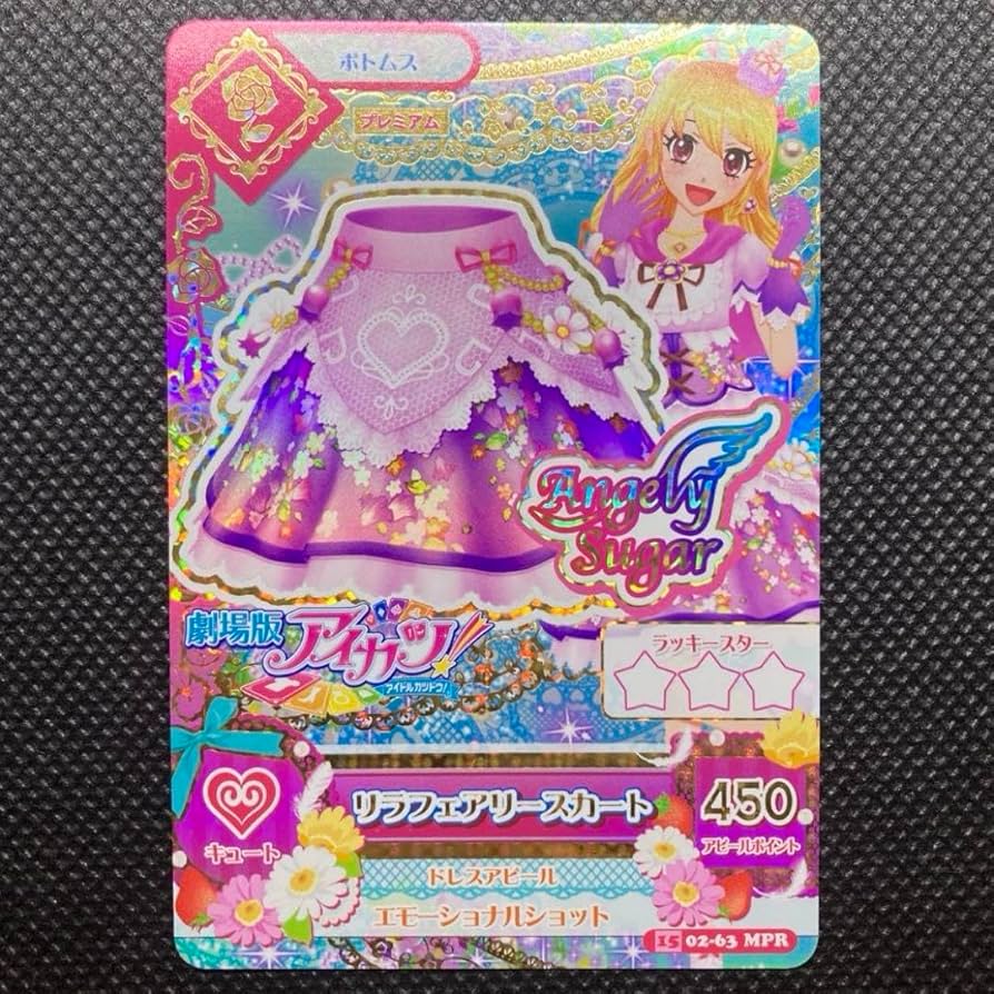 Amazon.co.jp: アイカツカード リラフェアリースカート 初期プレミアム