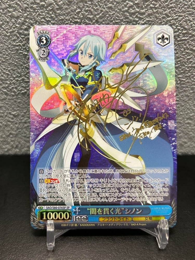 ヴァイスシュヴァルツ 静かな闘志 シノン SP PSA9 ヴァイス