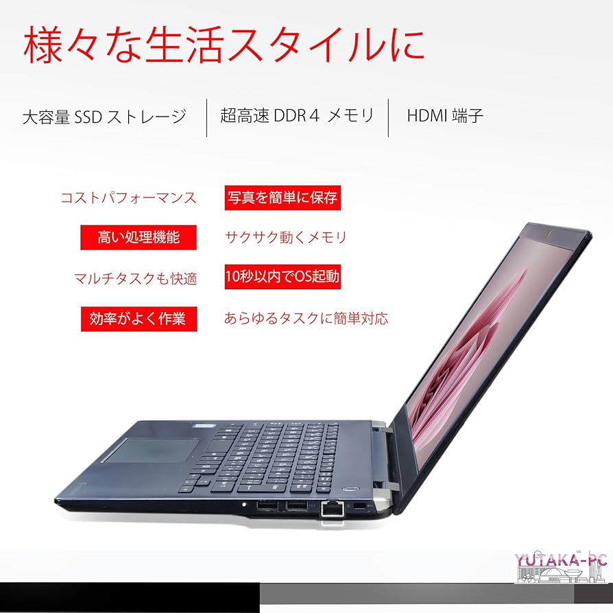 取引中です】TOSHIBA dynabook 13インチ SSD 薄型・軽量 レッド カメラ