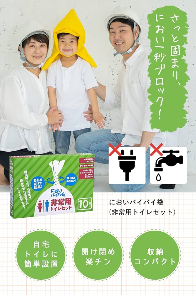 Amazon｜におわない袋 消臭袋 防臭袋 防災グッズ 携帯トイレ 簡易