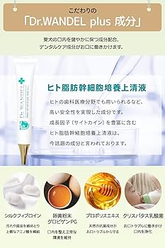 Amazon.co.jp: ワンデルプラス Dr.WANDEL plus 30g1ヵ月分 [ 犬 歯磨き