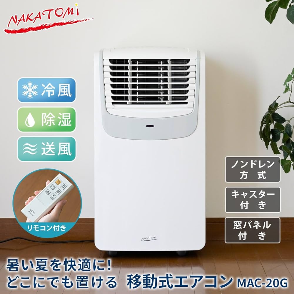 注文 NAKATOMI 移動式エアコン MAC20 ナカトミ スポットクーラー