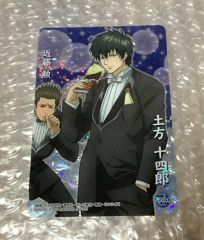 銀魂 カード 土方 沖田 近藤 真選組 202501182302 Amazon.co.jp: 銀魂