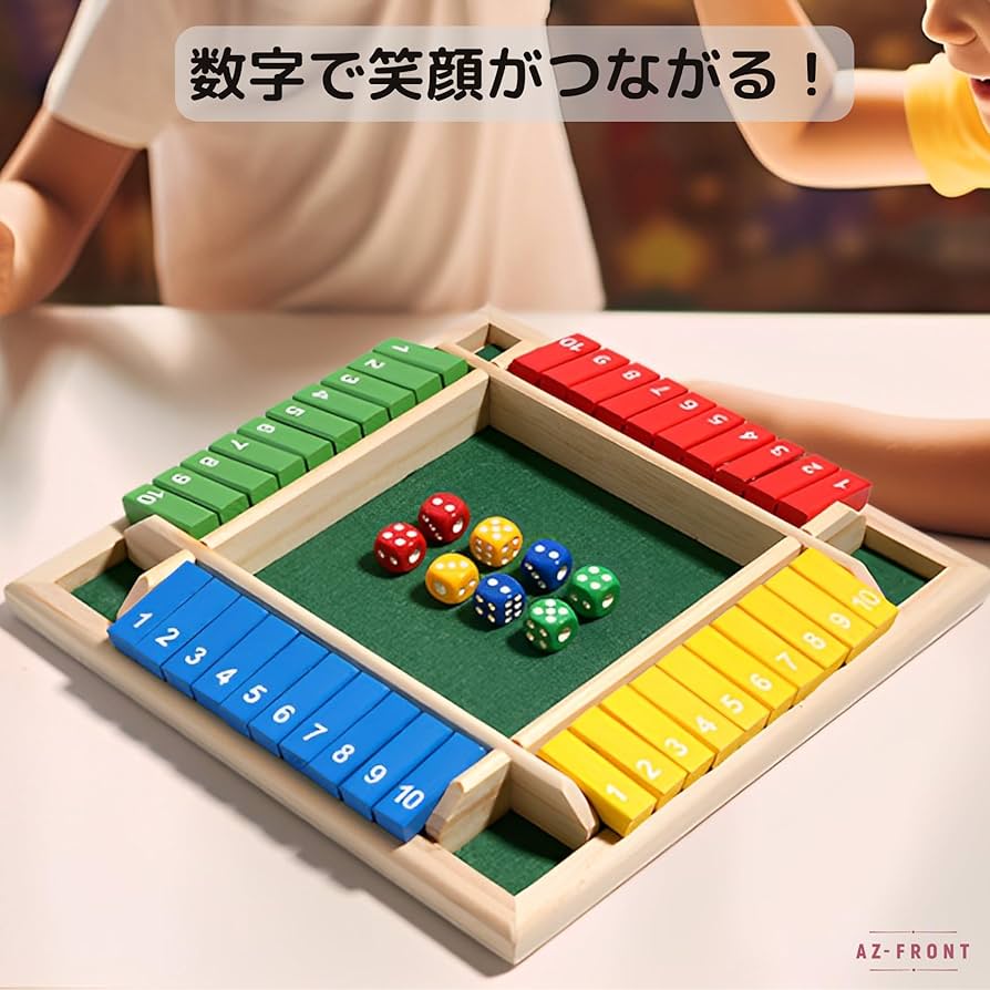 Amazon | AZ-FRONT シャットザボックス 数学ボードゲーム カラフル