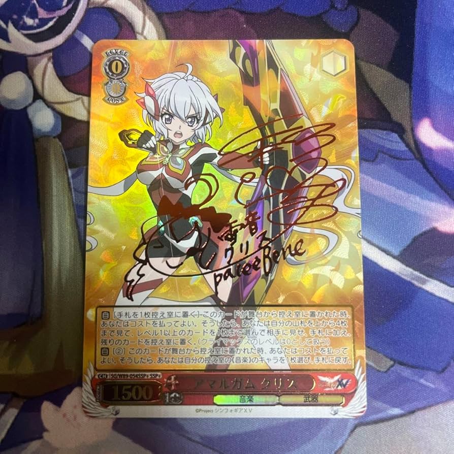 アマルガム 調 SP PSA10 アマルガム 調 SP PSA10 アマルガム 調 SP