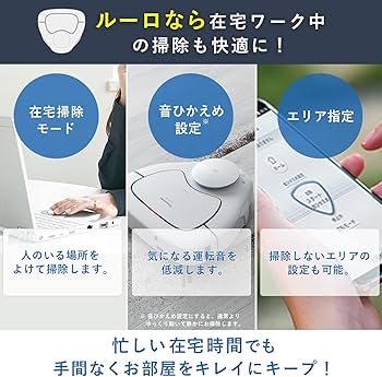 Amazon | パナソニック ロボット掃除機 ルーロ RULO プレミアムモデル