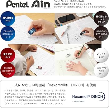 Amazon | ぺんてる 消しゴム アイン 10個パック XZEAH6ST