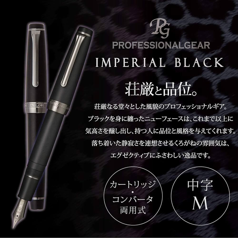 Amazon | セーラー万年筆 万年筆 プロフェッショナルギア インペリアル